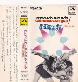 Kavalkaaran- Kanavan Tamil Film Audio Cassette