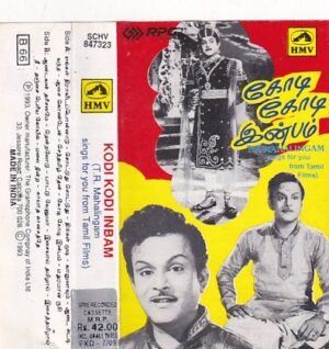 Kodi kodi Inbam Tamil Audio Cassette