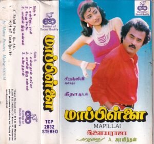 Mapillai Tamil Film Audio cassette by Ilayaraaja