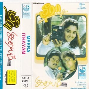 Meera Idhayam Tamil Film Audio Cassette by Ilyaraaja