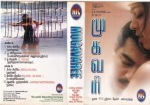 Mugavaree Tamil Audio Cassette by Deva