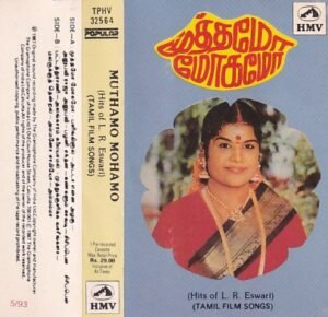 Muthmo Mohamo Tamil film hits Audio Cassette by LR Easwari