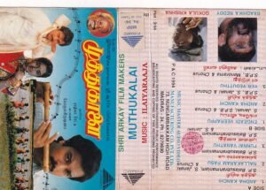 Muthukalai Tamil Film Audio Cassette by Ilayaraaja