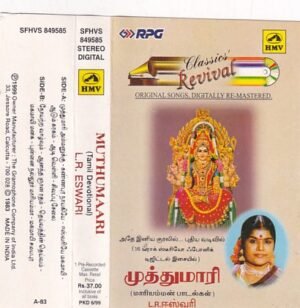 Muthumari Tamil Devotional songs Audio cassette by LR Easwari
