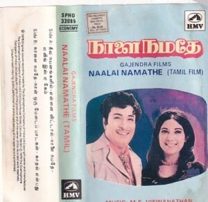 Naalai Namathey Tamil film Audio Cassette