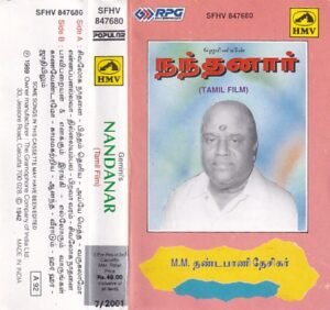 Nandhanar Tamil Audio Cassette