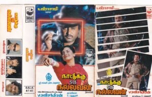 Nattukku oru Nallavan Tamil Audio Cassette by Hamsalekha