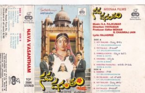 Nava Vasantham Telugu Film Audio Cassette by SA Rajkumar