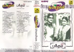 Navarasam Tamil film hits Audio Cassette