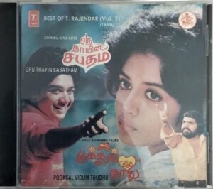 Oru Thayin sabatham Tamil Film Audio CD 1