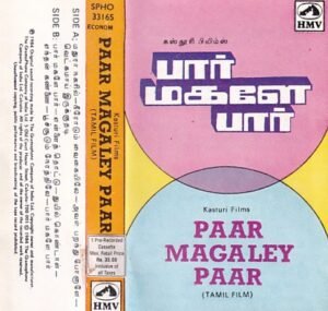 Paar Magaley Paar Tamil Film Audio Cassette