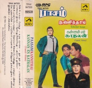 Paasam- Kannithai- Kannan en Kadhalan Tamil Audio Cassette