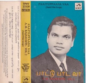 Paattupaada vaa Tamil Film hits Audio Cassette by AM Rajah