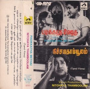 Padikatha methai -Nichayathamboolam Tamil Audio Cassette