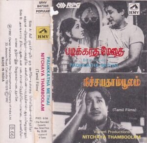 Padikkatha Methai- Nichayathamboolam Tamil Audio Cassette
