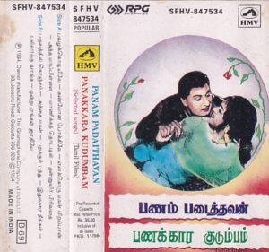 Panam Padaithavan- panakkara kudumbam Tamil Film Audio Cassette