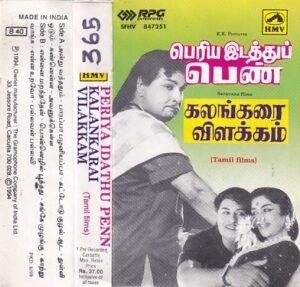 Periyaidathupen- Kalangarai Vilakkam Tamil Audio Cassette