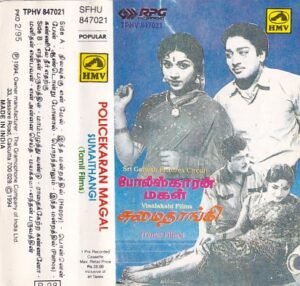 Policekaran Magal- Sumaithangi Tamil Film Audio Cassette