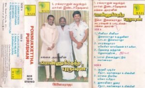 Ponnuketha Purusan Tamil Film Audio cassette by Ilayaraaja