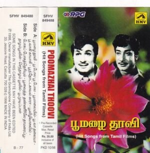 Poomazhai Thoovi Tamil film hits Audio Cassette