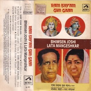 Ram Shyam- Gun Gaam Hindi Devotioanl songs Audio Cassette by Lata Mangeskar