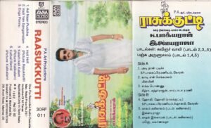 Rasukutti Tamil Film Audio cassette by Ilayaraaja
