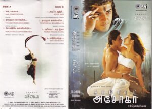 Samrat Asokha Tamil Film Audio cassette