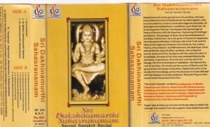 Sri Dakshinamoorthy Sahasranamam Devotional Audio cassette