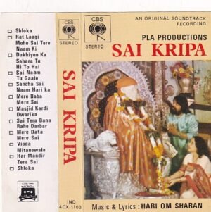 Sri Kripa Devotioanl Audio cassette