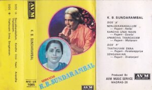 Tamil Devotional songs Tamil Audio Cassette by KB Sundarambal