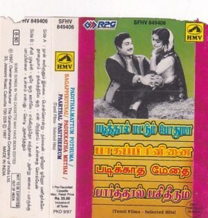 Tamil film hits Audio Cassette