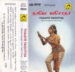 Thaaye Yasotha Tamil Film Audio Cassette
