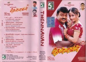 Thennavan Tamil Film Audio cassette by Yuvan Shankar Raja
