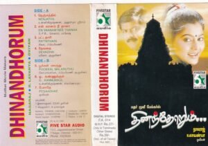 Thinanthoorum Tamil Film Audio Cassette