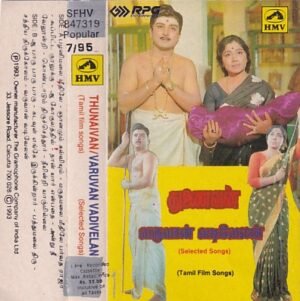 Thunaivan- Varuvan Vadivelan Tamil Audio Cassette