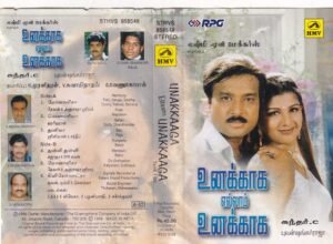 Unakkaga Ellam Unakkaga Tamil Film Audio Cassette Yuvan Shankar Raja