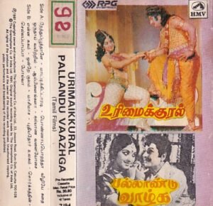 Urimaikkural Pallandu Vazhga Tamil Audio Cassette