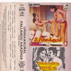Urimaikkural- Pallandu Vazhga Tamil Film Audio Cassette