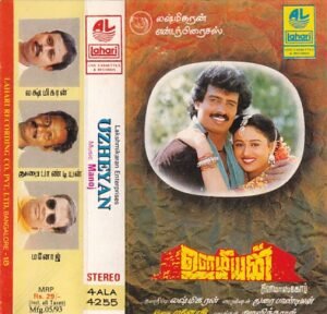 Uzhiyan Tamil Audio Cassette
