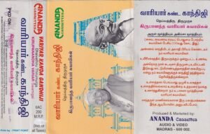 Vaariyar Kanda gandhij Tamil Audio Cassete