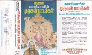 Variyarin Murugan Songs Audio Cassette