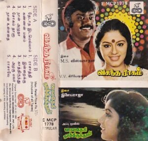 Vasantha Ragam- Vaidegi Kathirunthal Tamil Film Audio cassette by Ilayaraaja