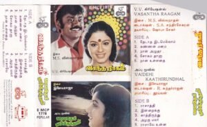 Vasantha Ragam- Vaidehi Kathirunthal Tamil Film Audio Cassette by Ilayaraaja