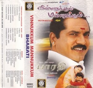 Vinnukkum mannukkum- Bharathi Tamil Film Audio Cassette