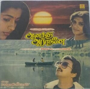Aanandha Aradhanai Tamil Film LP Vinyl Record by Manoj Kyan 1