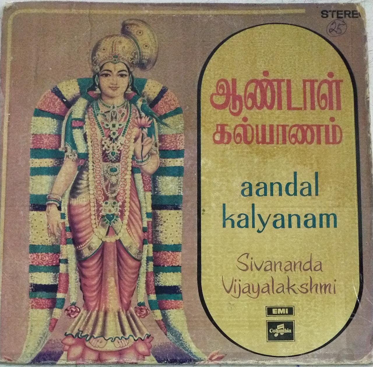 Aandal Kalyanam Tamil Devotional LP Vinyl Record by Sivananda ...