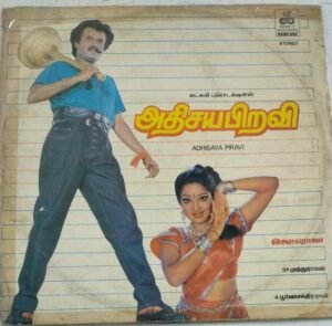 Adhisaya Piravi Tamil Film LP Vinyl Record by Ilayaraaja 1