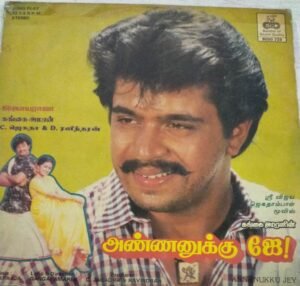Annanukku Jey Tamil Film LP Vinyl Record by Ilayaraaja 1