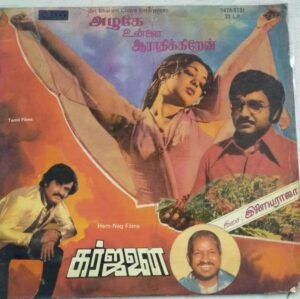 Azhage Unnai Aarthikiren - Garjhanai Tamil Film LP Vinyl Record by Ilayaraaja 2