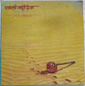 Chala Vahi Des Hindi Devotiona LP vinyl Record by Lata Mangeshkar 2